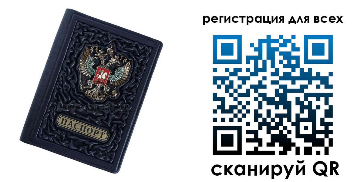 прописка для военкомата в Челябинской области