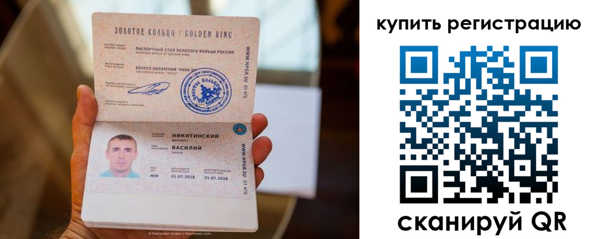 прописка в Челябинской области