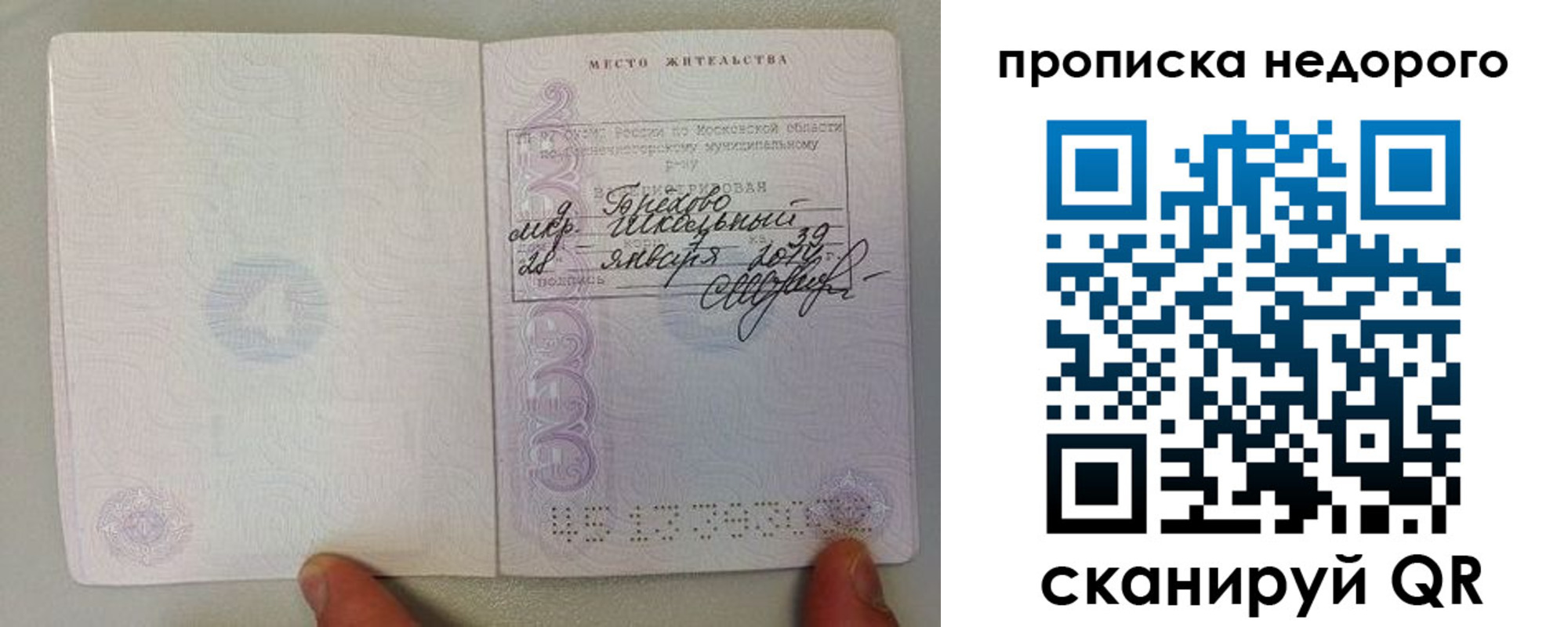 временная регистрация адрес в Челябинской области