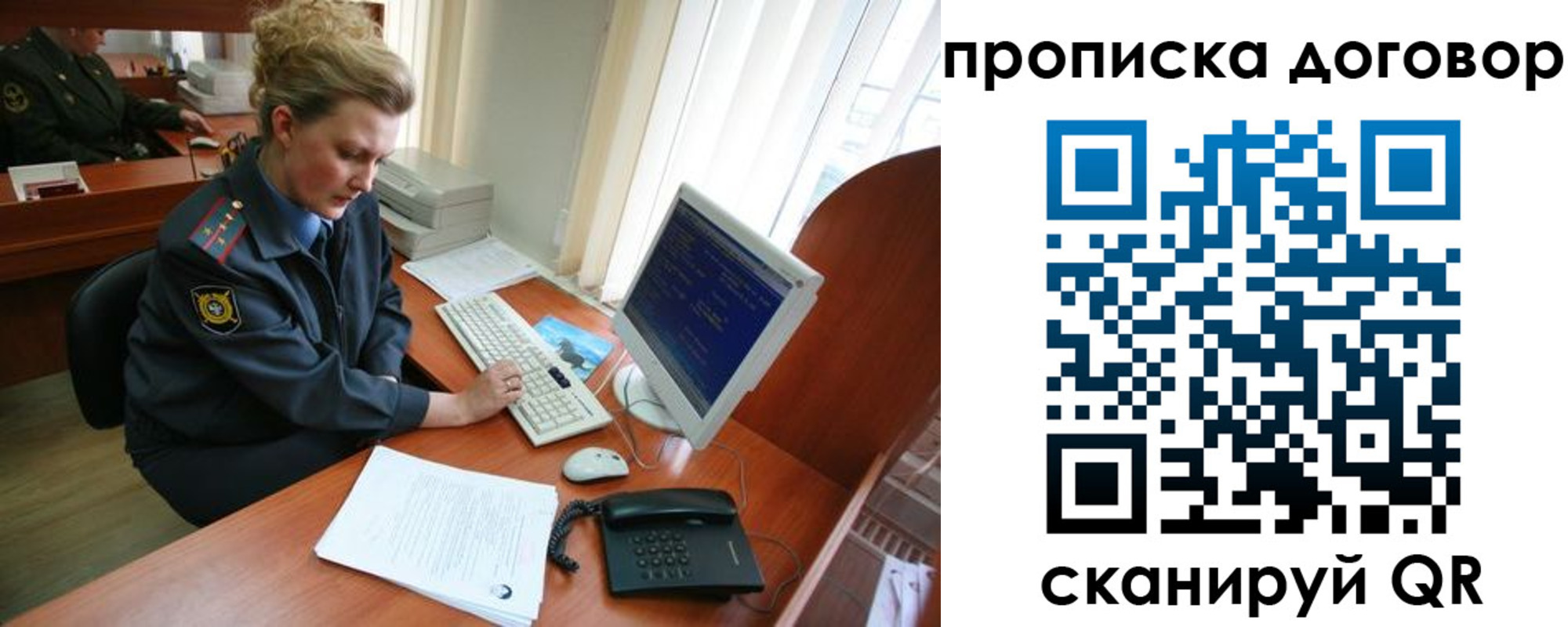 временная регистрация в квартире в Челябинской области